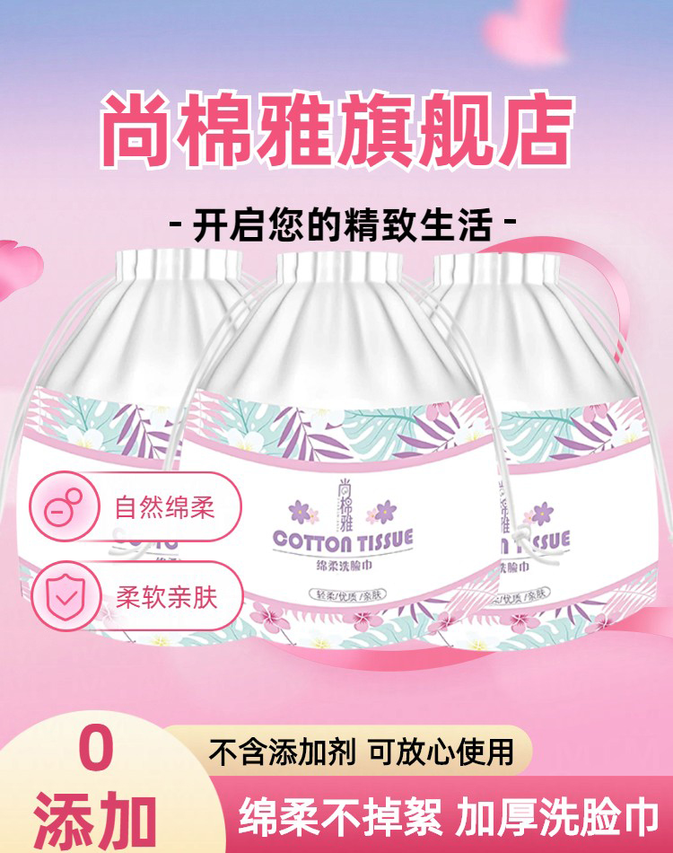 尚雅棉加厚珍珠纹洗脸巾50张X4卷+1只防水袋