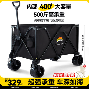 Great bird露营推车超大营地拖车户外折叠野营拉车小推车野餐桌板
