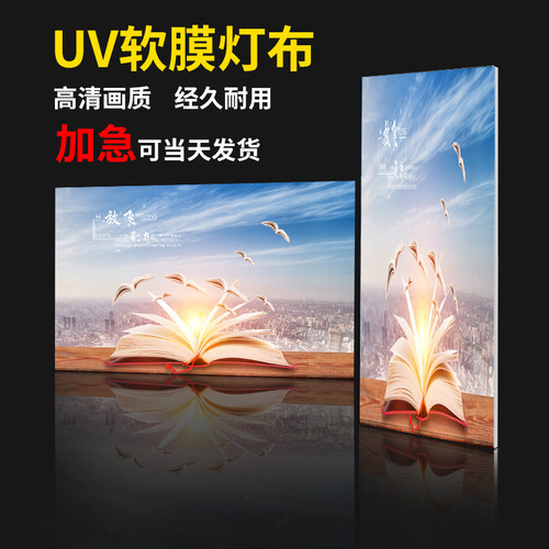 UV软膜卡布定做无边框灯箱喷绘广告布uv刀刮布拉布招牌画面定制