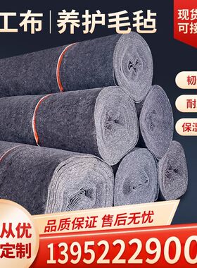 工程无纺土工布混凝土公路养护保湿大棚保温毛毡黑心棉家具包装毯