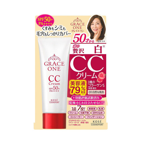 日本代购 kose七效合一CC霜 50岁以上肌肤 护理暗沉玫瑰花香50g