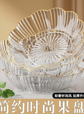 水果盘客厅家用轻奢高端2023新款高颜值水果篮水果盆摆放盘零食盘