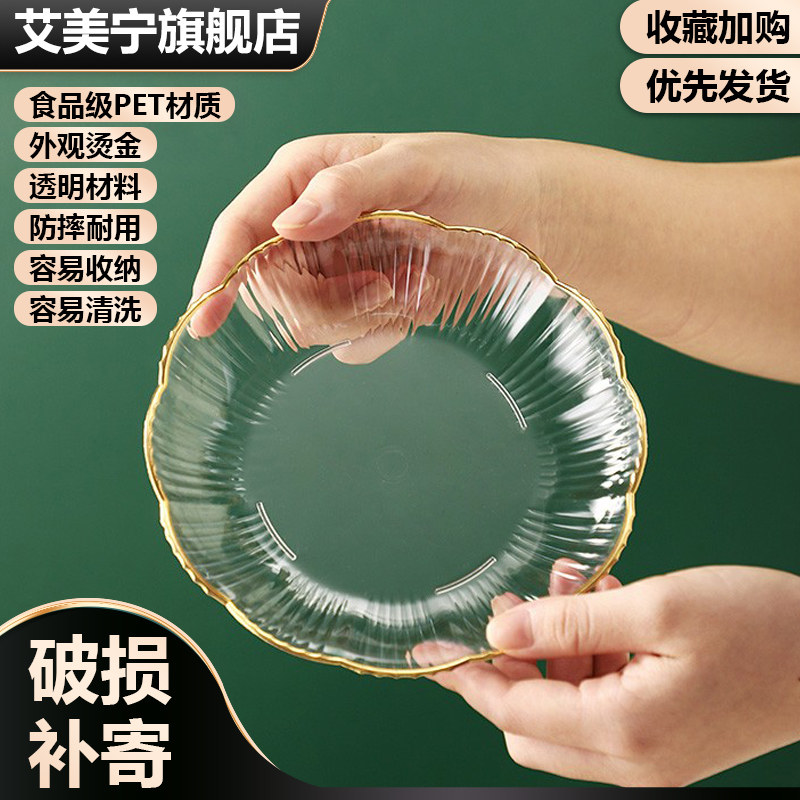 加厚耐摔家用小吃碟小果盘干果盘