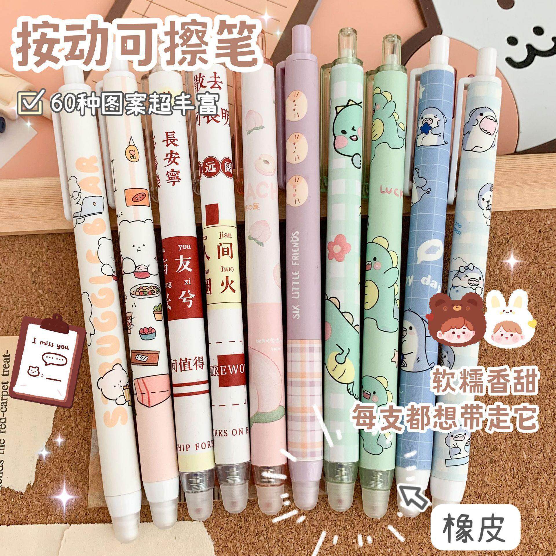 学生可擦中性笔可爱高颜值按动中性笔0.5子弹头蓝色热可擦笔