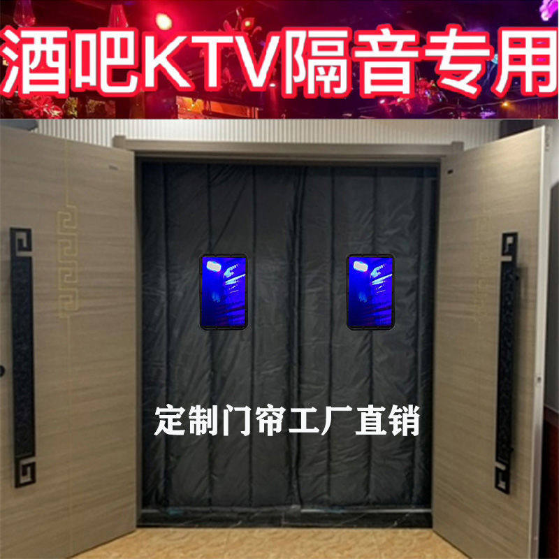 酒吧隔音门帘窗户隔断帘家用超强专业隔音帘加厚卧室超级ktv房门图片