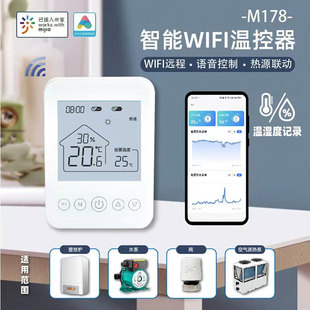 SUITTC鑫源智能无线壁挂炉温控器M178 可议价 已接入米家APP