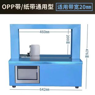 小型全自动束带机捆扎机蔬菜打包机捆绑机超市打捆机opp纸盒生鲜