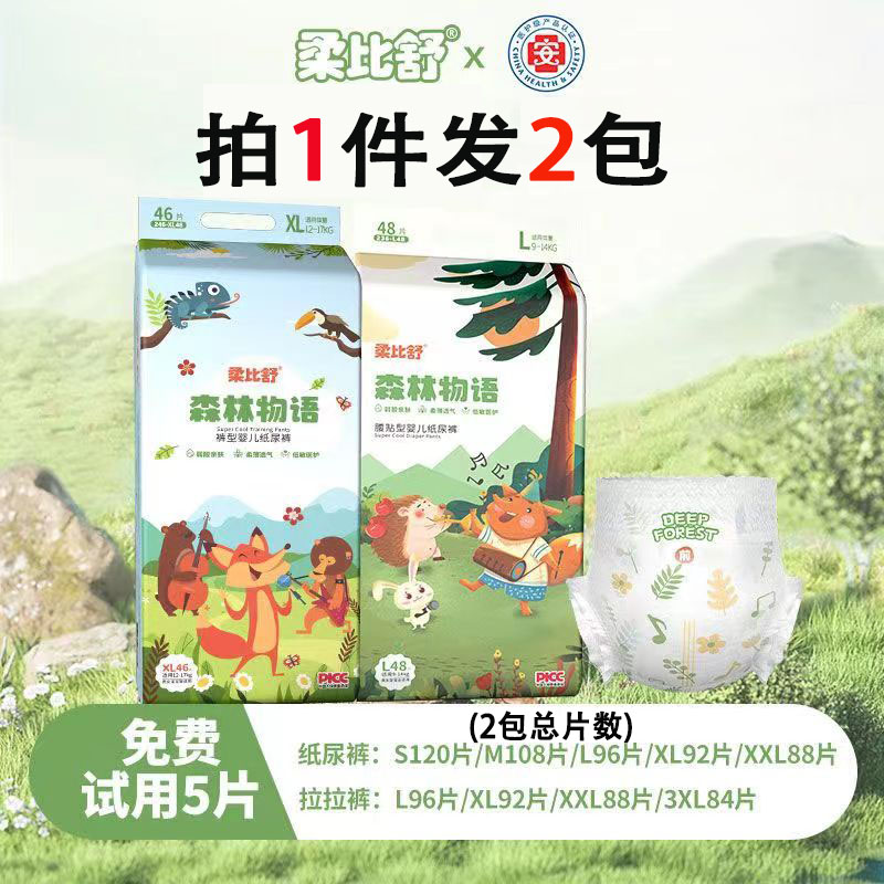 柔比舒纸尿裤拉拉裤一体裤