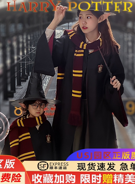 哈利波特学院长袍儿童正版环球影城魔法袍联名巫师袍秋冬cosplay