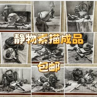 成品现成手绘素描美术代画静物现货会考模拟考作品8k4k素描画成品