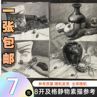 8k4k成品素描画色彩静物水粉代画现成手绘现货高中美术会考作品