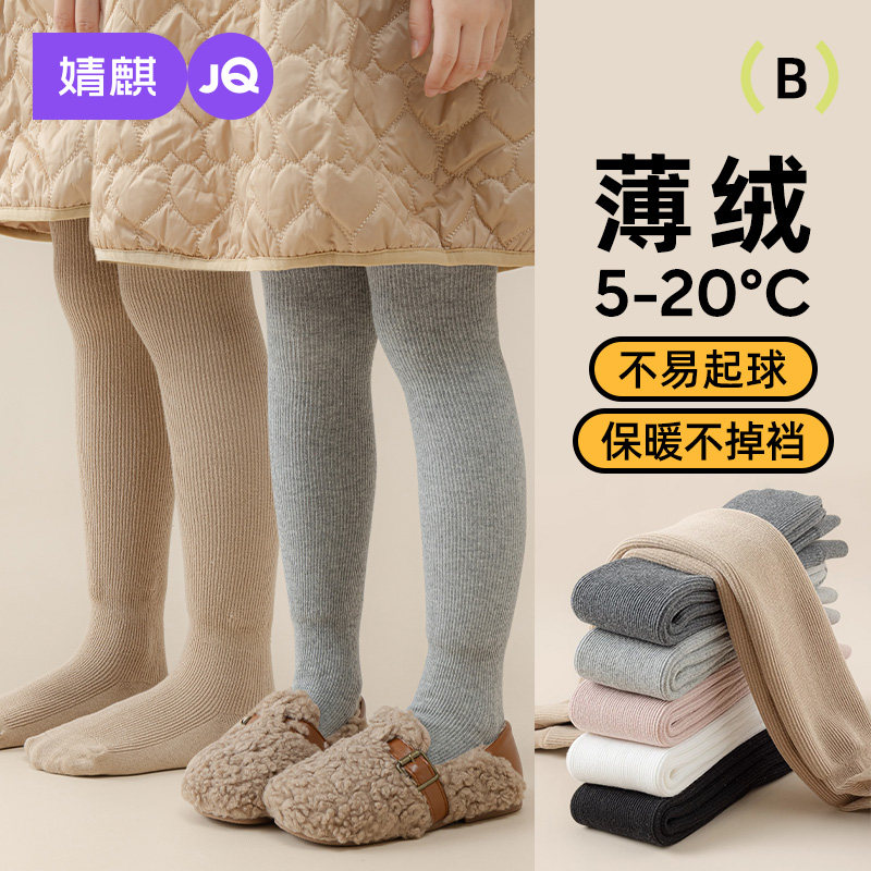 婧麒女童打底裤秋冬季加绒加厚黑色打底袜女宝宝秋冬婴儿童连裤袜