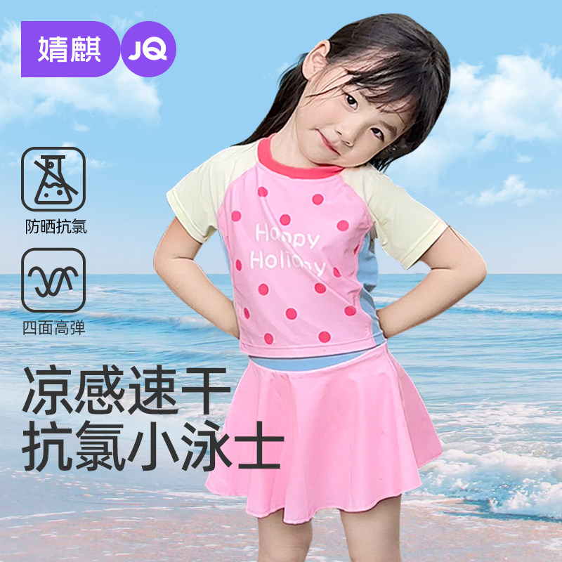 婧麒儿童泳装女童2025新款女孩分体游泳衣宝宝夏装泡温泉连体泳衣