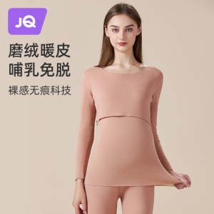 婧麒孕妇秋衣上衣大码睡衣怀孕期产后哺乳冬季月子服加绒保暖内衣