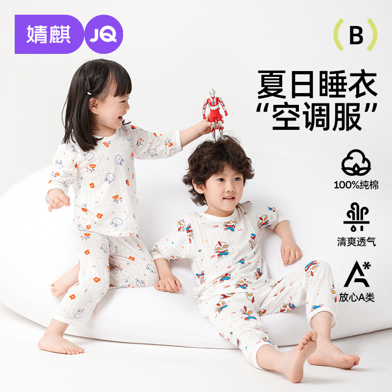 婧麒儿童纯棉睡衣套装中童夏季薄款七分袖男童女童家居服2025新款