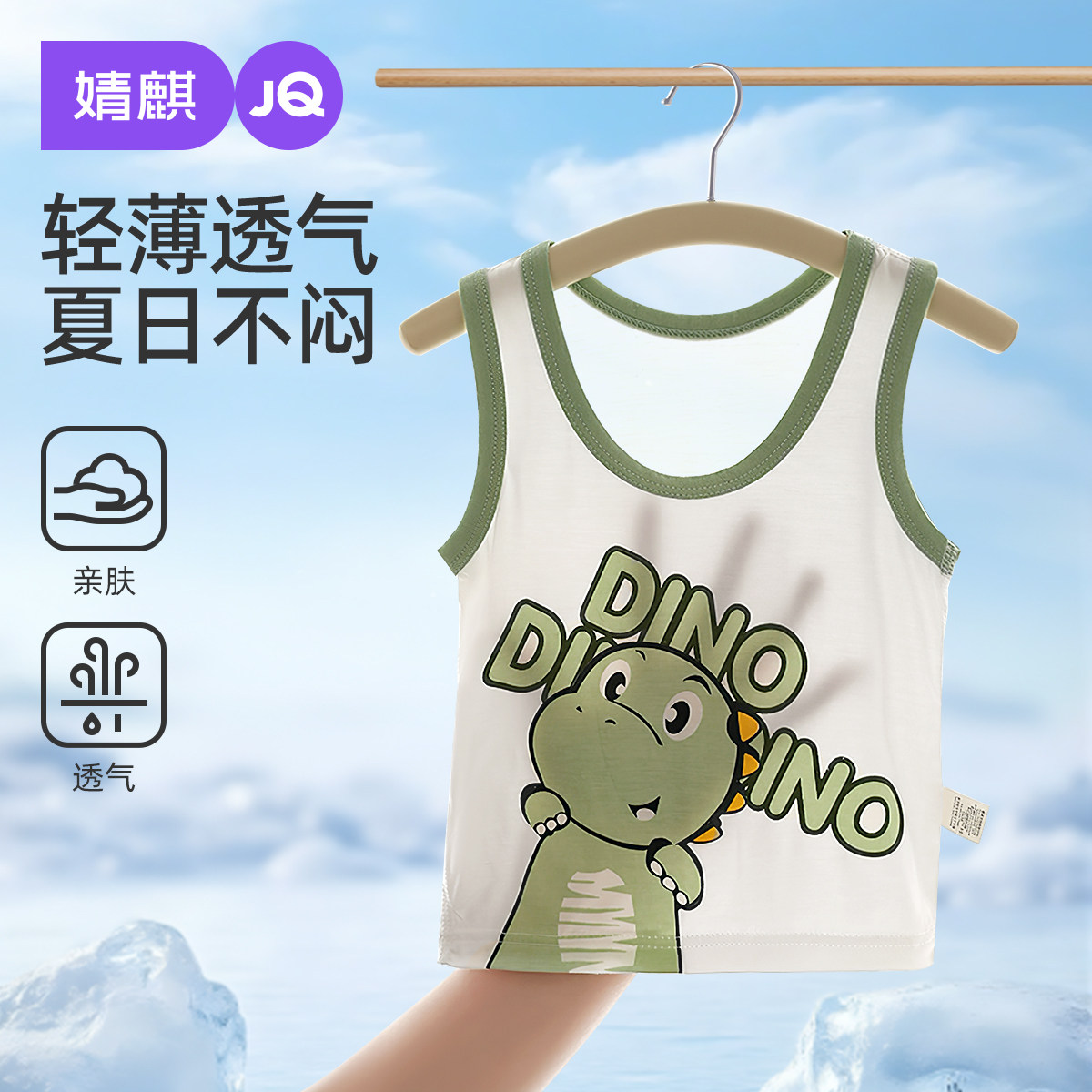 婧麒宝宝背心夏季薄款天丝莱赛尔婴幼儿吊带衣服夏季无袖背心上衣