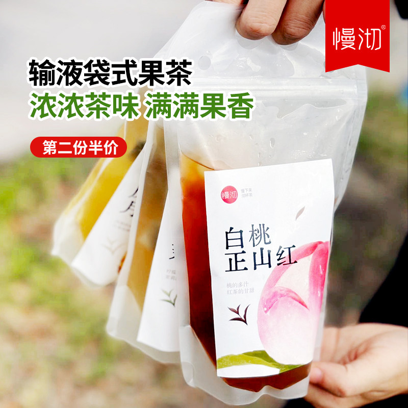 慢沏吊水袋茶饮网红输袋液式白桃凤梨茉莉柠檬味能量水果懒人饮料