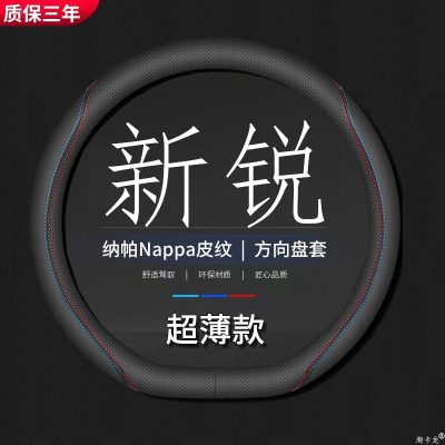 适用于23-24-25款福斯朗逸Sierra方向盘套四季真皮汽车防滑把套薄