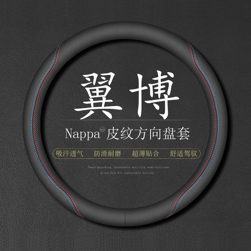 适用翼博碳纤维方向盘套13-14-15-16-17-18-19款福特汽车真皮把套