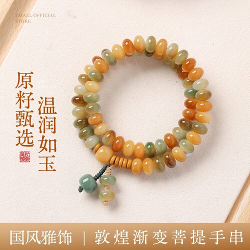 天然敦煌飞天菩提双圈佛珠手串