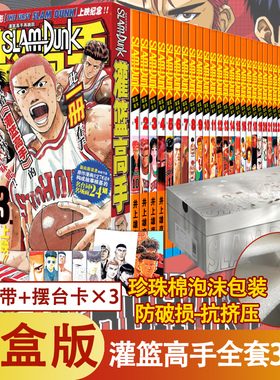 鞋盒版【赠鞋带明信片】灌篮高手漫画全套33册再跳跃画集电影设定集全国大赛篇珍藏井上雄彦Slamdunk原著完全正版樱木花道十天以后