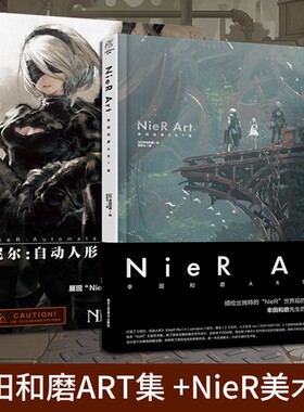 现货正版 尼尔套装2册NieR Art 幸田和磨ART集+尼尔自动人形美术记录集插画集册尼尔机械纪元设定集艺术动漫天闻角川