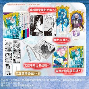 【赠明信片*5】瓦尼塔斯的手记漫画全套1-5册 望月淳著 继潘多拉之心后新书简体中文版日本漫画引进蒸汽朋克与魔法交织 华文