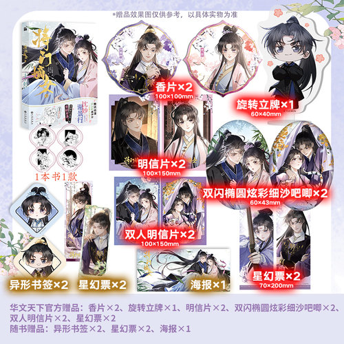印签绘版【赠精美特典周边】将门嫡女2+1全套 千山茶客著 原作小说重生之将门毒后漫画实体书简体中文版 懒漫社华文天下