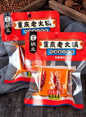 佳仙重庆火锅底料正宗特产一人份便携包装家用牛油麻辣火锅调料