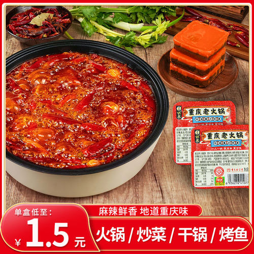 佳仙重庆重庆火锅底料
