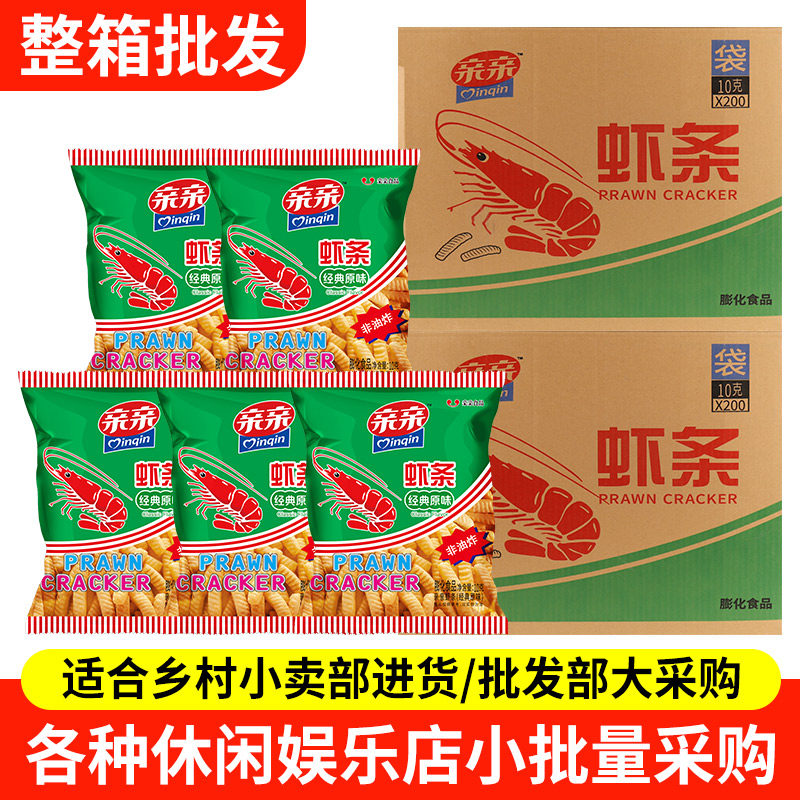 亲亲虾条200包整箱批发经典原味儿童零食大礼包办公室宿舍小零食
