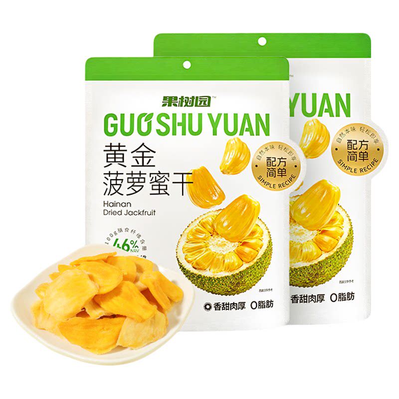 菠萝蜜干水果干脆片果脯追剧蜜饯果蔬特产维生素休闲零食解馋小吃