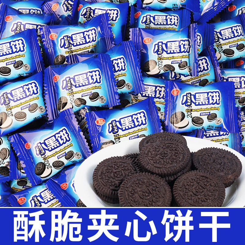 达丰小黑饼巧克力夹心饼干儿童解馋零食非奥利奥饼干代餐饱腹整箱
