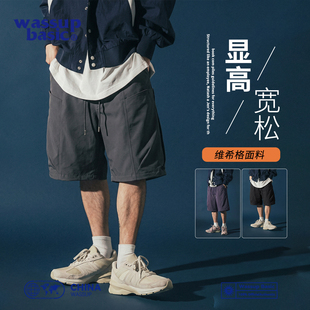 WASSUP BASIC户外速干多口袋工装短裤男大码运动裤夏季休闲五分裤