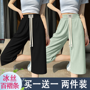 七分裤女宽松夏季薄款冰丝阔腿中裤2023新款高腰垂感直筒休闲裤女