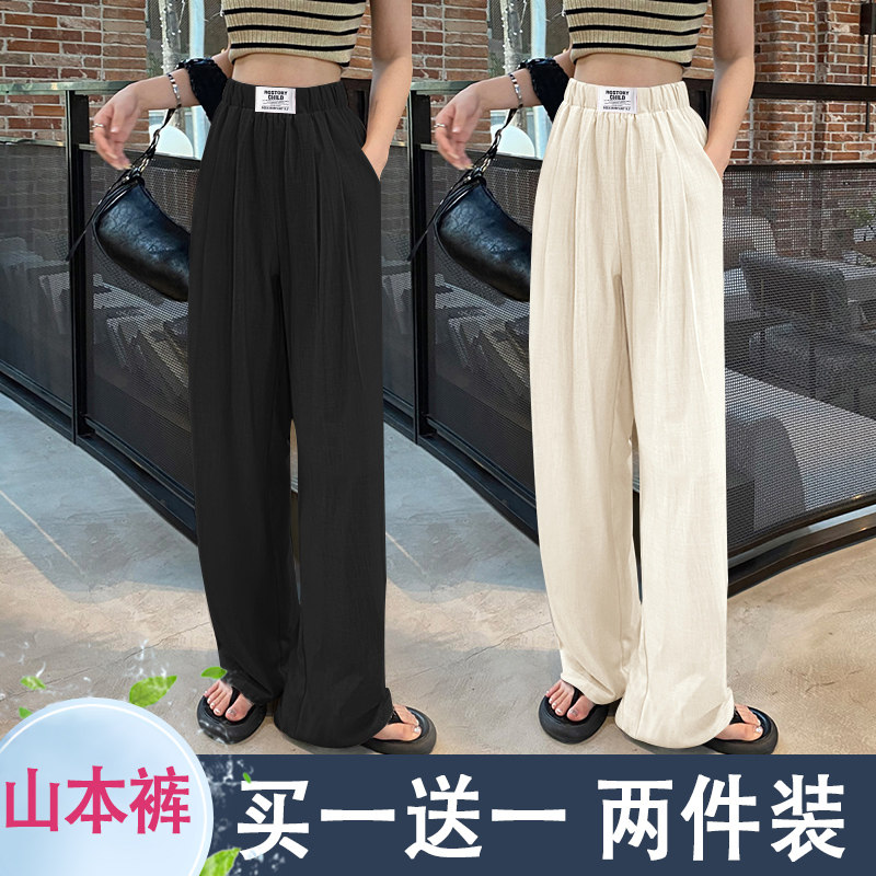 山本裤子女夏季薄款2024新款高腰宽松垂感拖地休闲褶皱直筒阔腿裤,女装/女士精品,休闲裤,淘宝优惠券,粉丝福利购,淘宝优惠卷