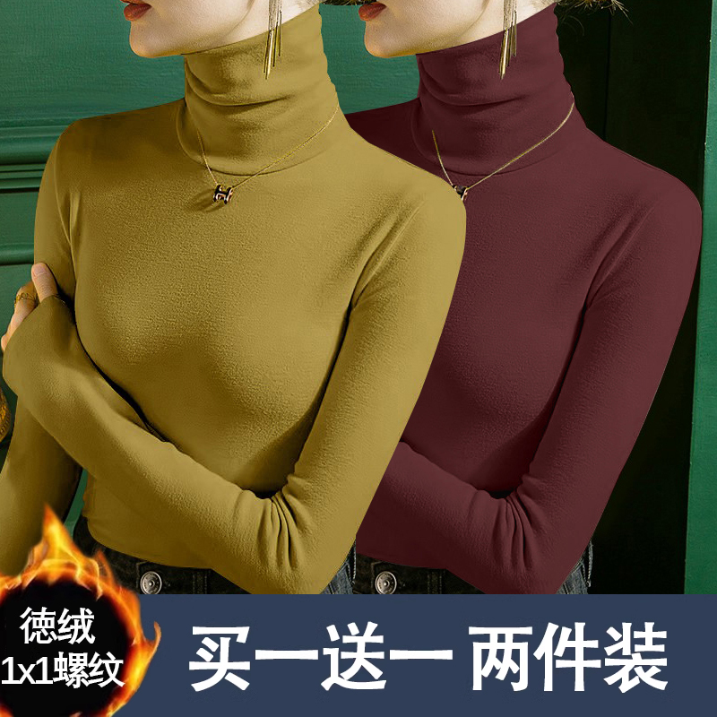 通勤德绒纯色高领保暖打底安格拉红上衣2024秋冬修身内搭长袖t恤