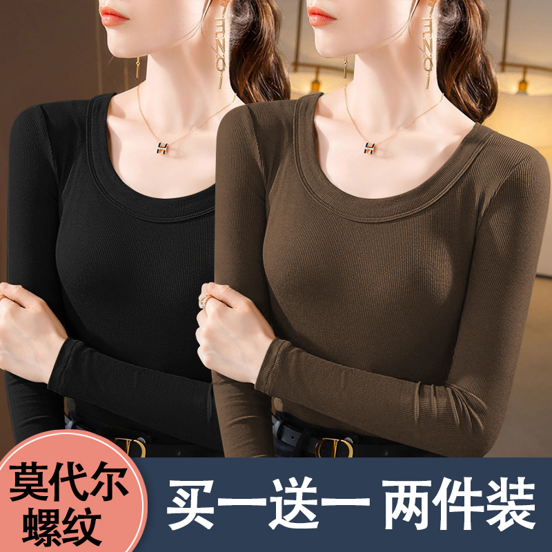 莫代尔长袖2023年新款秋装纯色