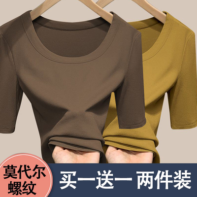 韩版中袖T恤女修身内搭莫代尔五分袖打底衫低领上衣2025春秋新款