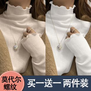 显瘦莫代尔螺纹 T恤女修身 木耳边打底上衣正肩西装 内搭半高领长袖