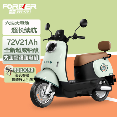 永久FOREVER电动摩托车72V大功率高速电摩长跑王电摩电动车