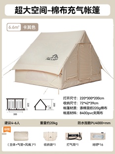 销伯希和充气帐篷户外露营加厚防雨棉布屋脊装 备野营专业折叠遮阳