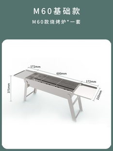 销烧烤架户外家用烧烤炉木炭烤肉炉子烤串全套烧烤用具不锈钢烤厂