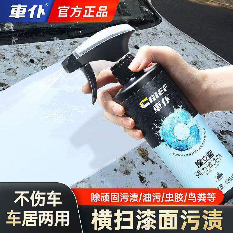 车仆外漆面强力去油污清洗剂