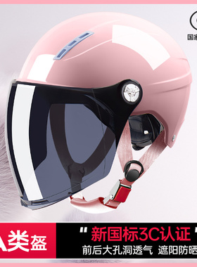 3C认证电动车头盔女摩托四季通用电瓶安全帽夏天防晒防紫外线全脸