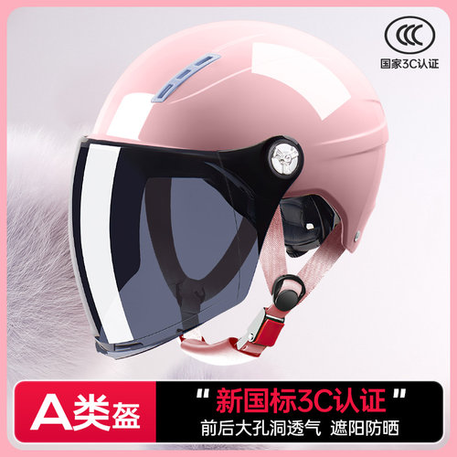 【防晒防紫外线】【3C认证头盔】
