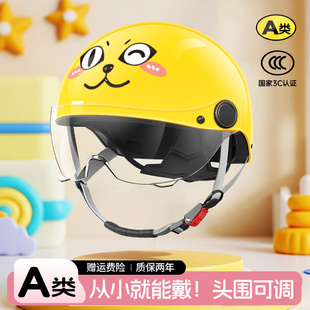 3c认证儿童安全头盔电动车6-12岁男女孩宝宝夏季防晒骑行轻便通用