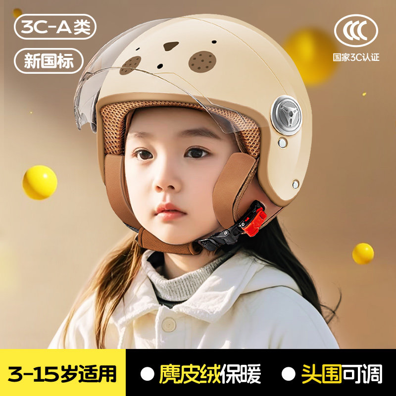 3C认证儿童头盔电动车男女孩3到12岁6小孩安全帽秋冬保暖2025新款
