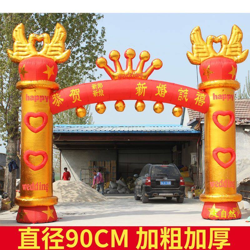 包邮结婚充气彩虹门开业气模6/8米金色皇冠婚礼庆典道具拱门婚庆