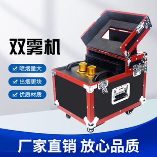 双雾机600W舞台薄雾机油900W烟雾机婚庆道具造雾机KTV演出大功率